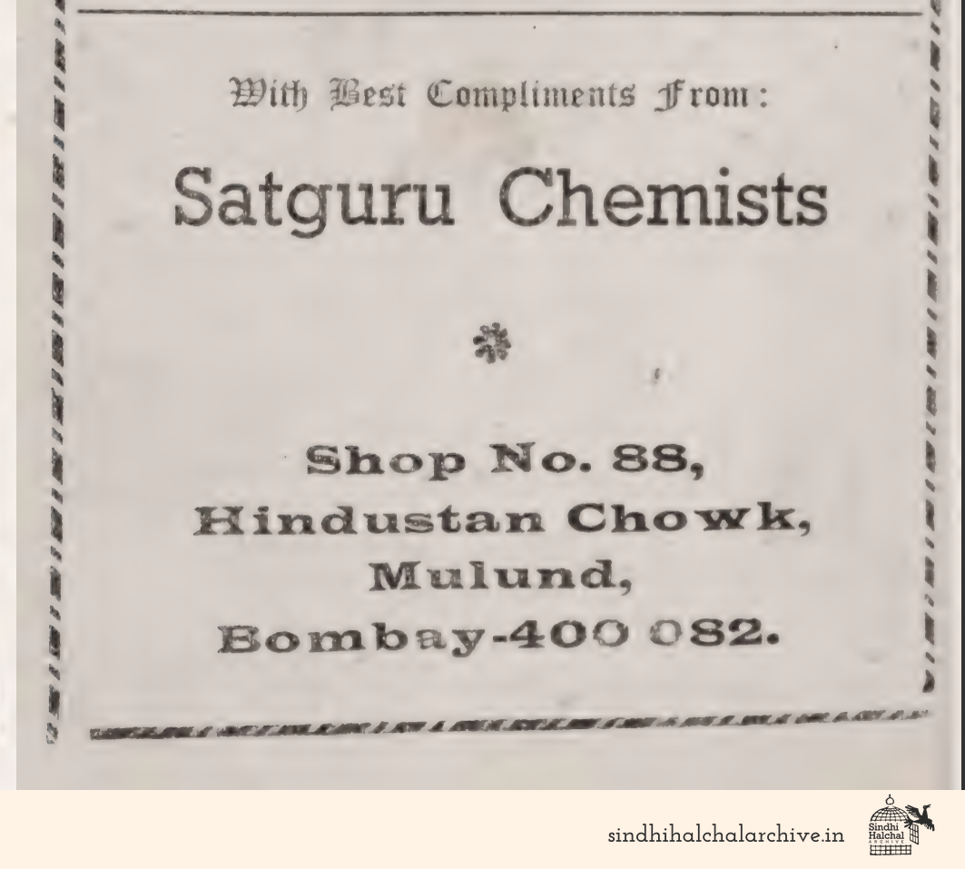Image of AD Satguru Chemists